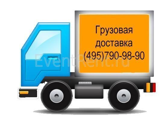 Дешевая Доставка По России